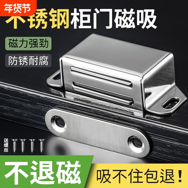 不锈钢柜门强力磁吸门吸衣柜吸合器门碰强磁碰珠老式锁扣柜子磁铁,基础建材,碰珠,淘宝优惠券,粉丝福利购,淘宝优惠卷