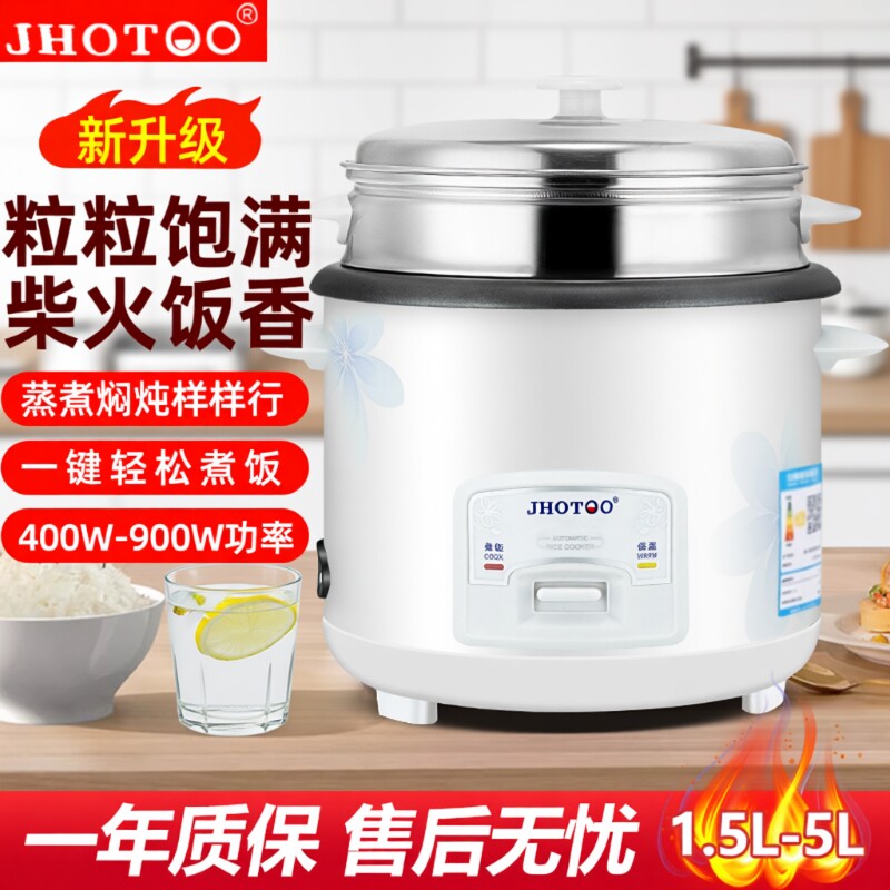 正品老式电饭锅1.5L-5升家用电饭煲迷你小型蒸米饭锅3-4人单人用