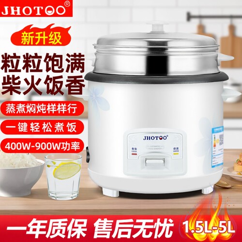 家用1.5L-5L煮饭、煲汤电饭煲