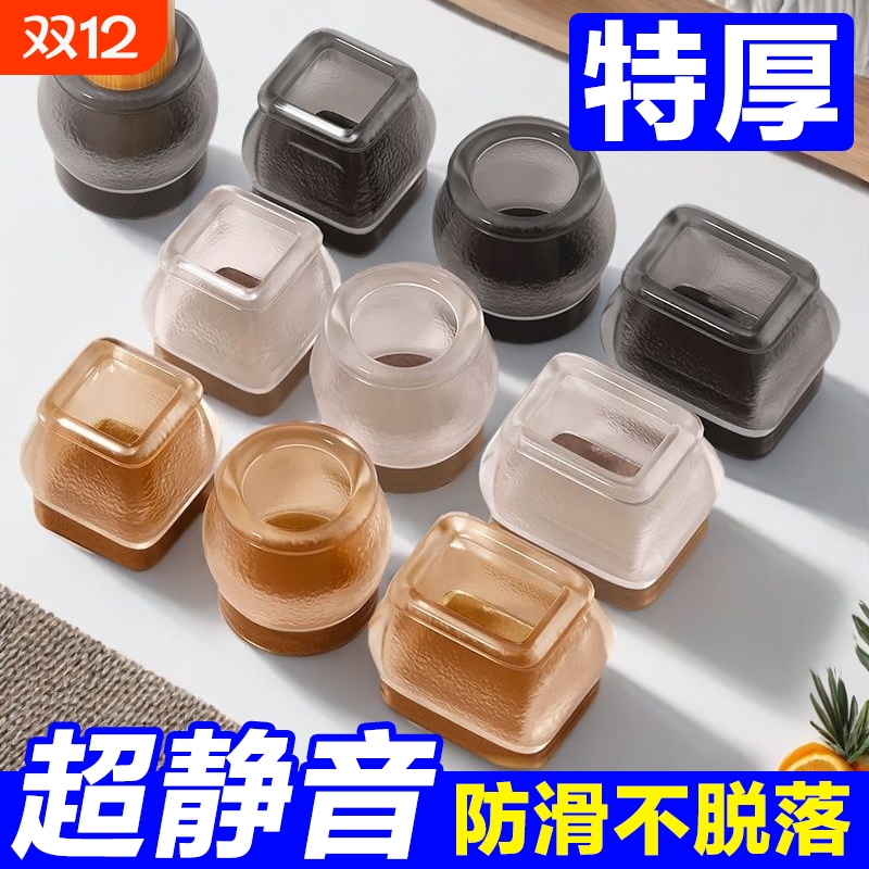 静音硅胶桌脚套|回头客超3000人