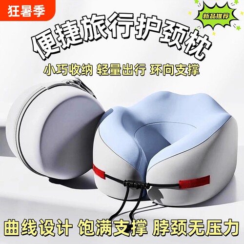 记忆棉u型枕旅行便携飞机护颈枕