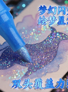 丙烯马克笔水彩笔闪光软头水彩笔小学生美术专用画笔2025双头荧光笔儿童幼儿园画画涂鸦手账笔24色48色绘画笔