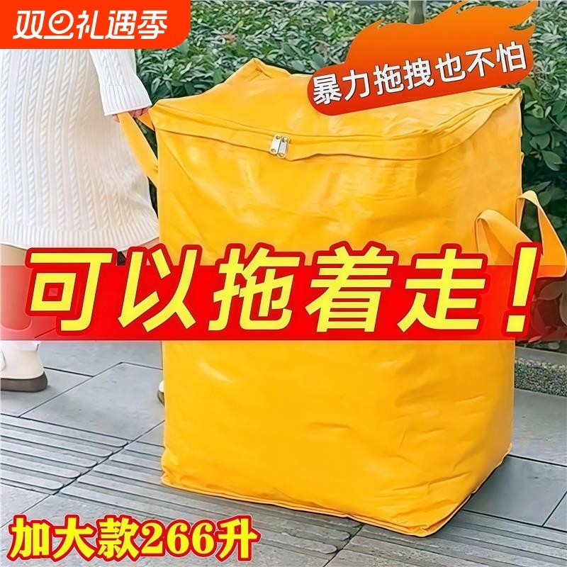 大容量搬家打包专用神器学生被子衣服行李快递蛇皮袋防水防潮超大