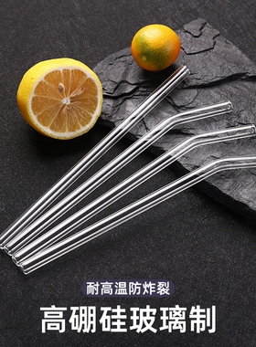 玻璃吸管非一次性防口红透明奶茶弯头饮管高硼硅收纳喝水大口径