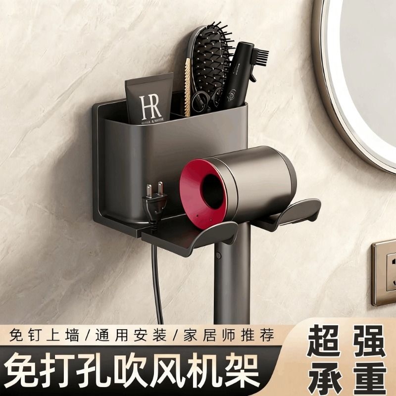 吹风机支架置物架免打孔卫生间懒人电吹风壁挂式浴室风筒收纳挂架