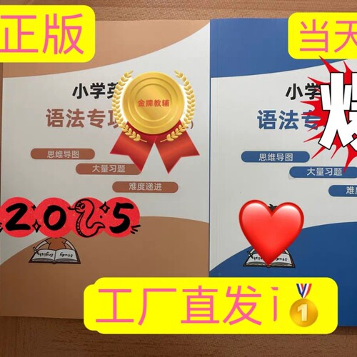 小学英语语法专项训练