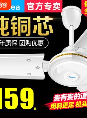 美的56寸纯铜大风力家用商用吊扇