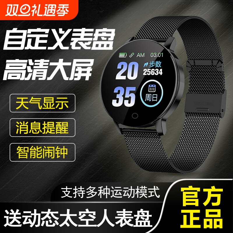 【首单直降】智能手表运动测血压血氧心率蓝牙多功能男女情侣计步