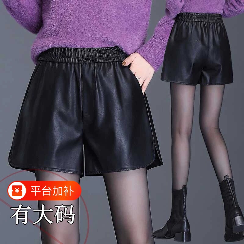 皮短裤女大码春秋新款a字阔腿裤子休闲显瘦宽松百搭松紧腰PU皮裤