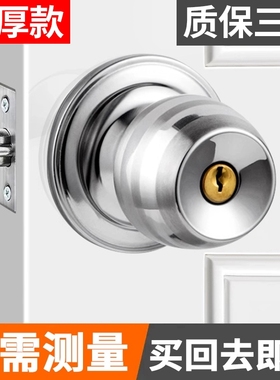 门锁家用通用型球形锁室内卧室卫生间锁具老式房门木门不锈钢圆锁
