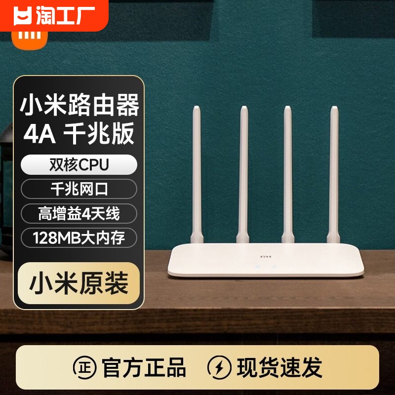 小米路由器4a千兆版双千兆无线家用5g双频wifi穿墙王高速全千兆1200m漏油器放大信号路油器路游网口上网端口属于什么档次？