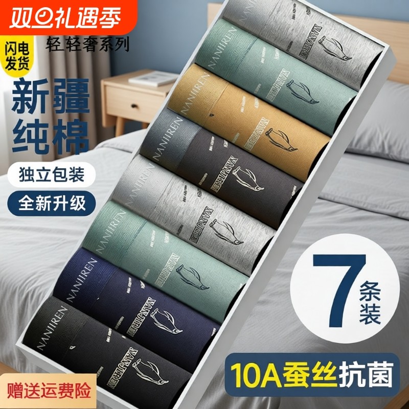 男士纯棉内裤2026新款男生青少年平角四角短裤头男式裤衩全棉男款