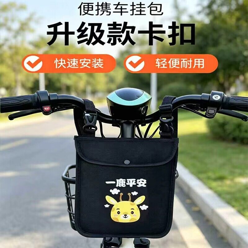 电动车挂物包防水电瓶车挂兜储物袋自行车前置收纳袋滑板车折叠