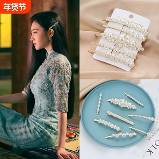 珍珠发夹一字夹侧边夹浏海夹碎发夹新娘头饰旗袍照相馆覆古发饰发