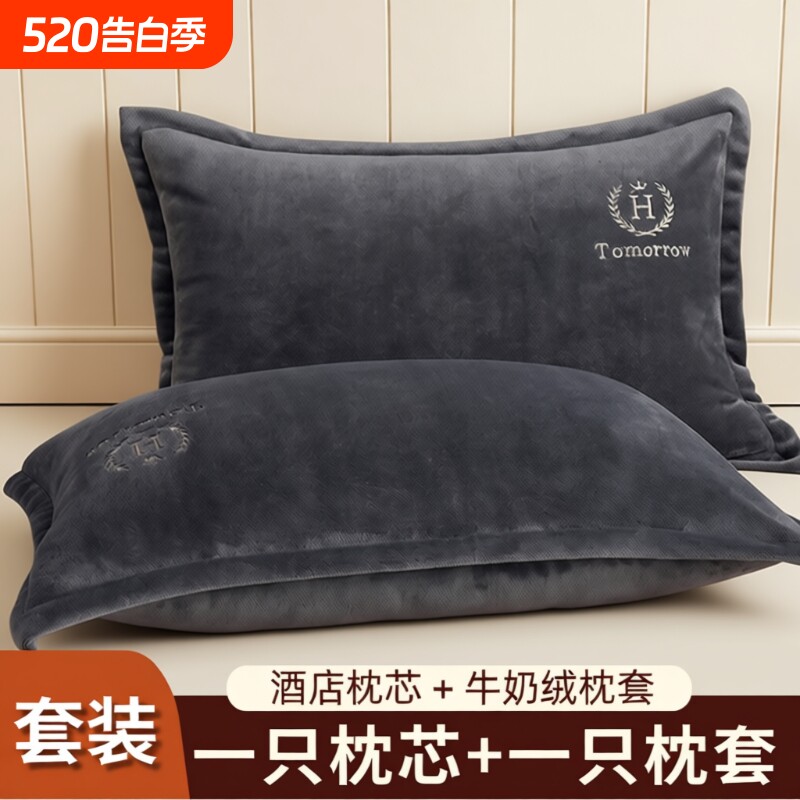 高枕牛奶绒枕头护颈椎助睡眠酒店同款枕芯套装带枕套家用单人成人