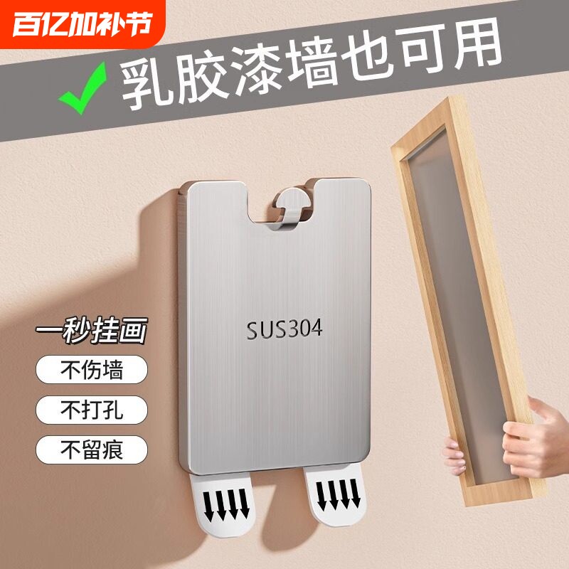挂画神器免打孔相框婚纱照挂墙钉魔力扣无痕胶魔术贴画框粘贴挂钩