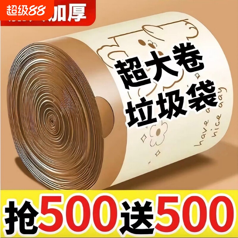 抽绳垃圾袋家用手提式加厚塑料袋图片