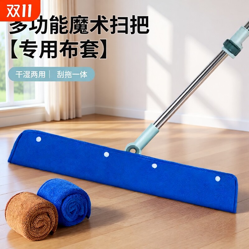 干湿两用魔术刮水器布套家用扫把抹布地拖一拖净打扫浴室吸水