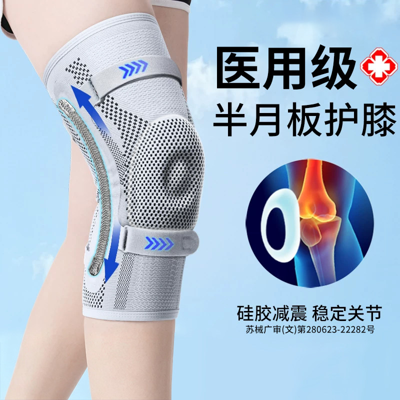 医用半月板损伤护膝盖男士女士关节滑膜炎积液专用支撑运动保护套图片