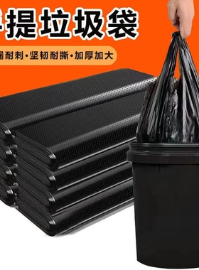 厨余特厚垃圾袋家用手提式加厚背心厨房办公室大号黑色实惠塑料袋