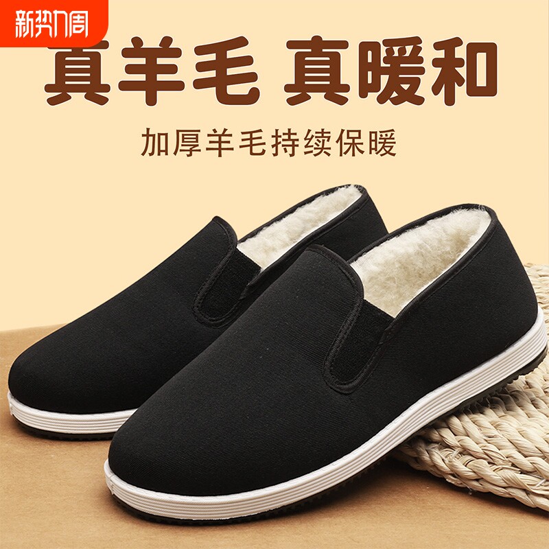 冬季老北京布鞋男中老年加绒加厚保暖老人一脚蹬工作防寒羊毛棉鞋