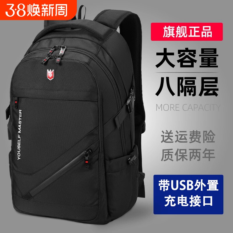 双肩包男士大容量商务旅行包电脑背包登山包初中高中大学生书包