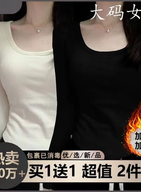 【两件装】德绒加厚保暖加绒正肩长袖T恤女装秋冬季内搭打底上衣B