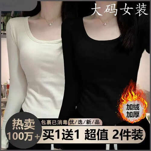 【两件装】德绒加厚保暖加绒正肩长袖T恤女装秋冬季内搭打底上衣B
