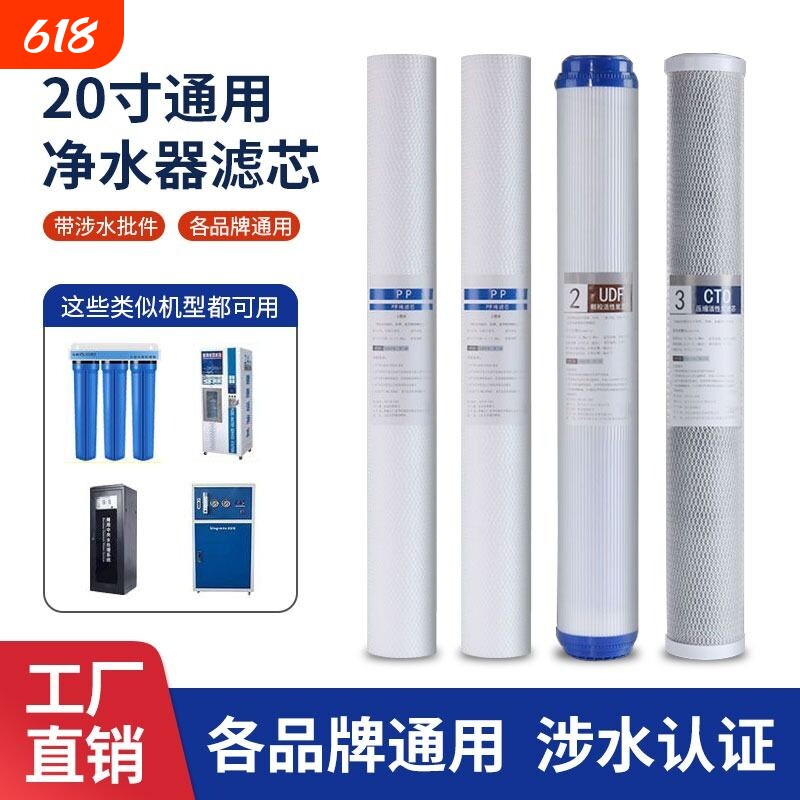 20寸滤芯套装商用净水器售水机前置过滤器通用PP棉颗粒压缩活性炭