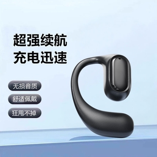 骨传导挂耳式 运动跑步蓝牙耳机久戴不痛