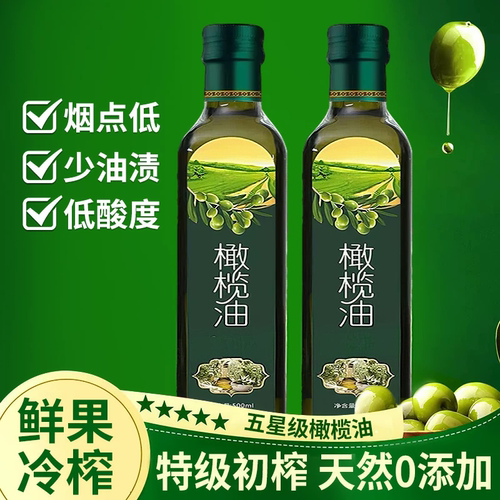 橄榄油特级初榨食用油官方喝食用低脂健身品婴儿专用小瓶家用炒菜