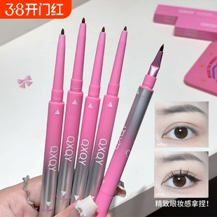QXQY双头眼线胶笔刀锋折角刷持久防水防汗描绘下至卧蚕鼻显色