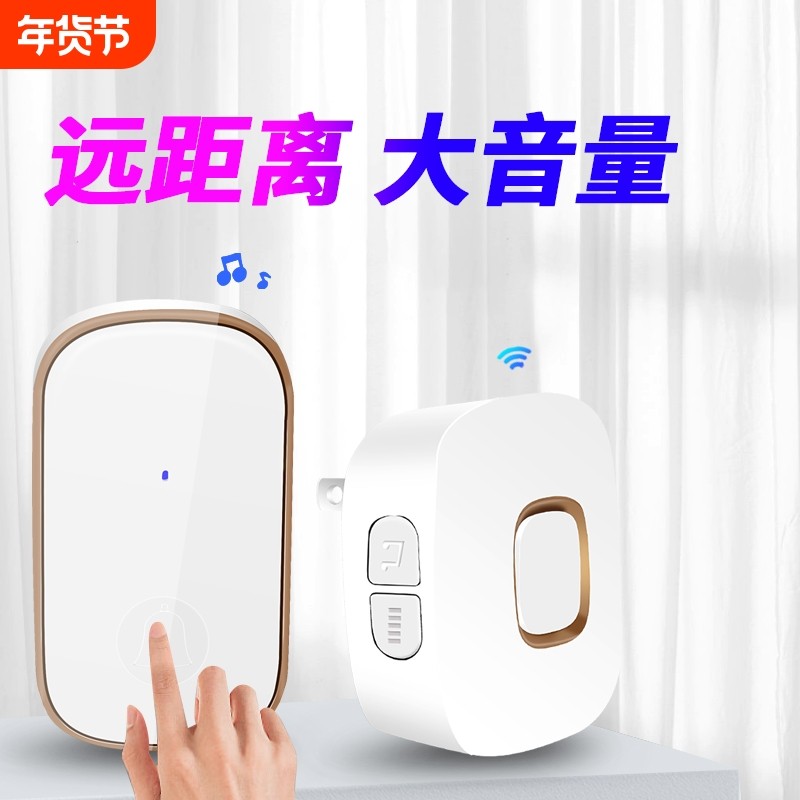 门铃家用无线门钟入户门防盗门叮咚铃铛老人呼叫器电子遥控玲防水,电子/电工,智能门铃/可视门铃,淘宝优惠券,粉丝福利购,淘宝优惠卷