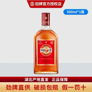 劲牌中国劲酒35度500ml养生保健酒淫羊藿聚会滋补官方正品 瓶装