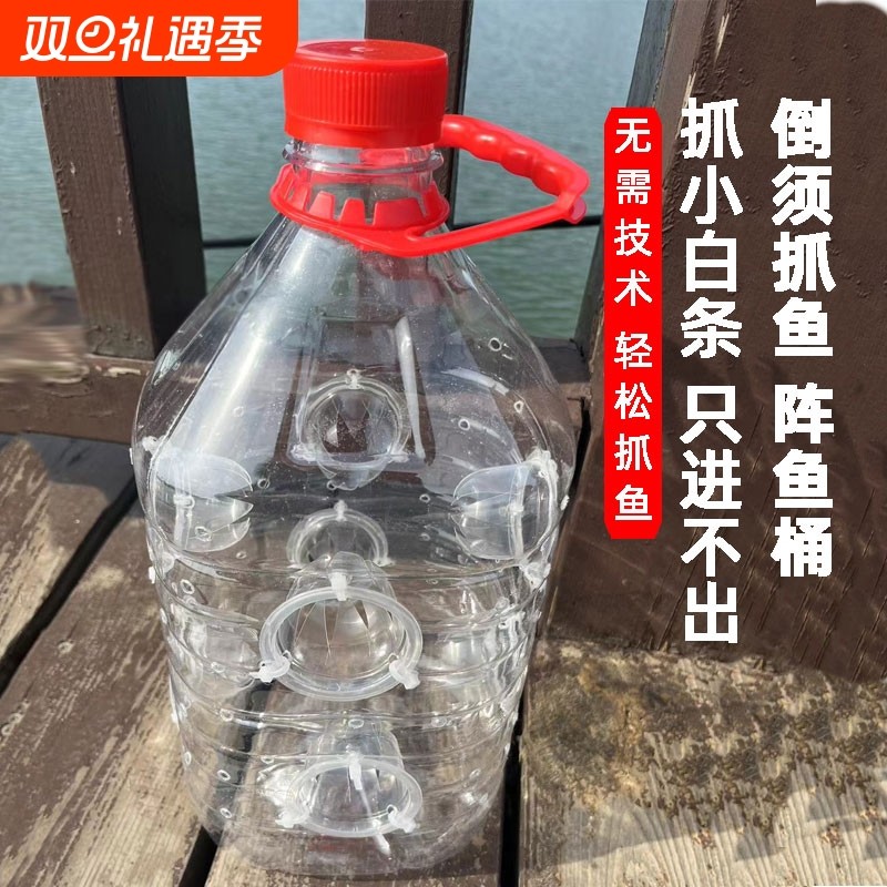 抓白条小鱼小虾阵鱼桶抓鱼桶捕鱼器小鱼鳑鲏亲子户外捞鱼器阵鱼桶