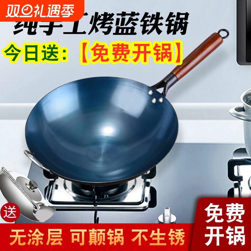 德国章丘手工铁锅炒菜锅家用旗舰正品老式纯炒锅不粘锅商用无涂层