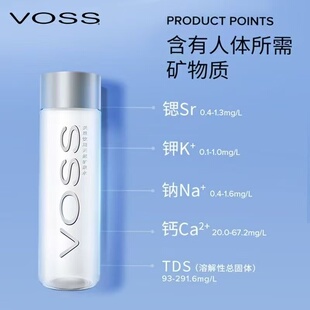 【云上好物】VOSS芙丝330ml瓶装高端会议接待聚会饮用天然矿泉水
