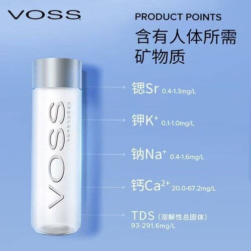 【云上好物】VOSS芙丝330ml瓶装高端会议接待聚会饮用天然矿泉水