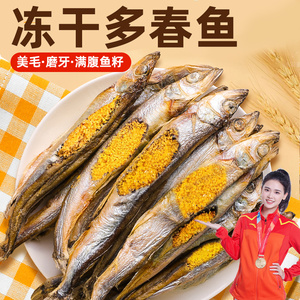 小鱼干多春鱼冻干猫零食猫条多春鱼满籽新鲜营成猫幼猫粮猫咪零食