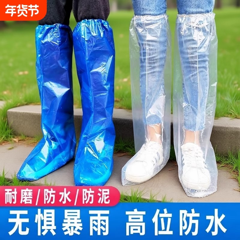 户外防雨加厚鞋套高筒过膝塑料脚套防水旅游防滑耐磨电动车防蜱虫,居家日用,鞋套,淘宝优惠券,粉丝福利购,淘宝优惠卷