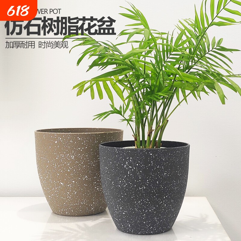 园艺花卉绿植盆磨砂仿石头花盆欧式树脂花盆加厚耐用环保塑料花盆