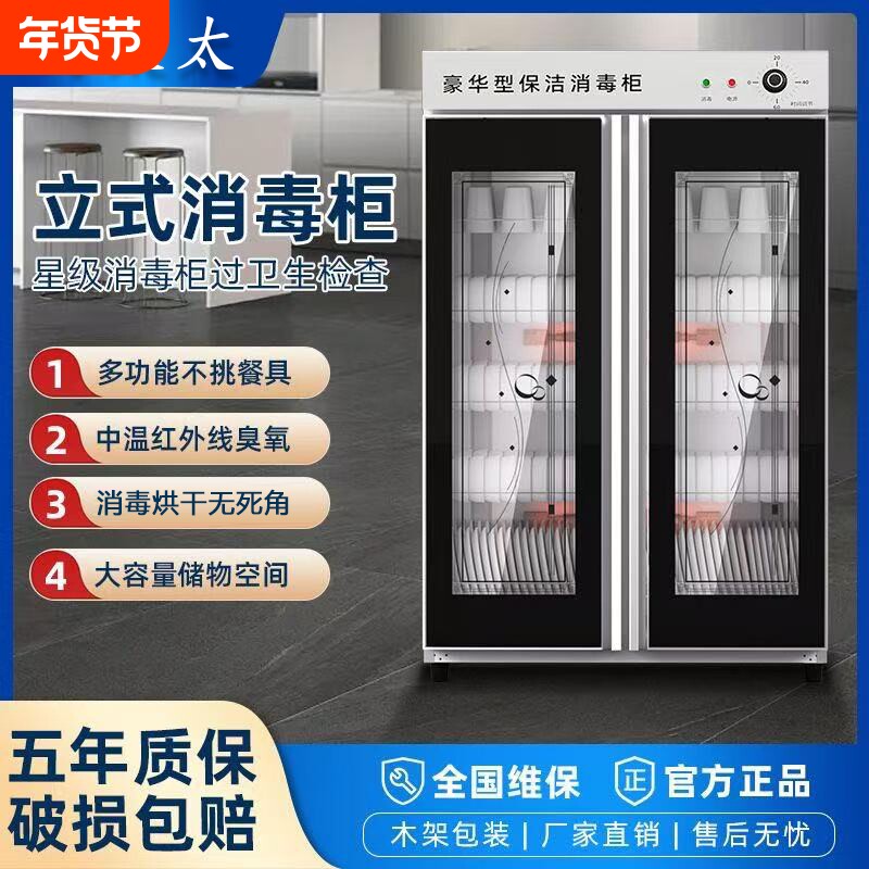 好太太消毒碗柜商用餐饮大容量不锈钢食堂饭店碗筷餐具烘干消毒柜