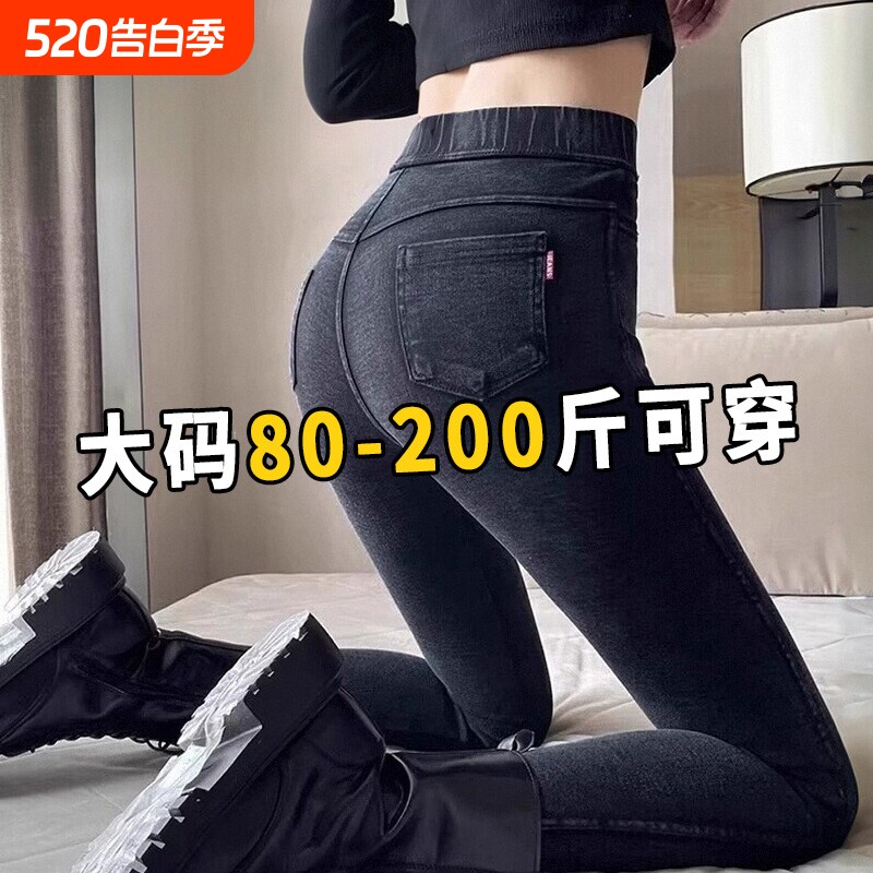 胖mm大码打底裤女秋冬外穿加绒加厚显瘦紧身弹力牛仔小脚裤200斤