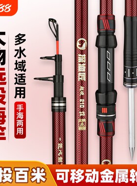 海竿远投竿套装抛竿鲢鳙钓竿超轻超硬海杆锚鱼杆纺车轮碳素渔轮