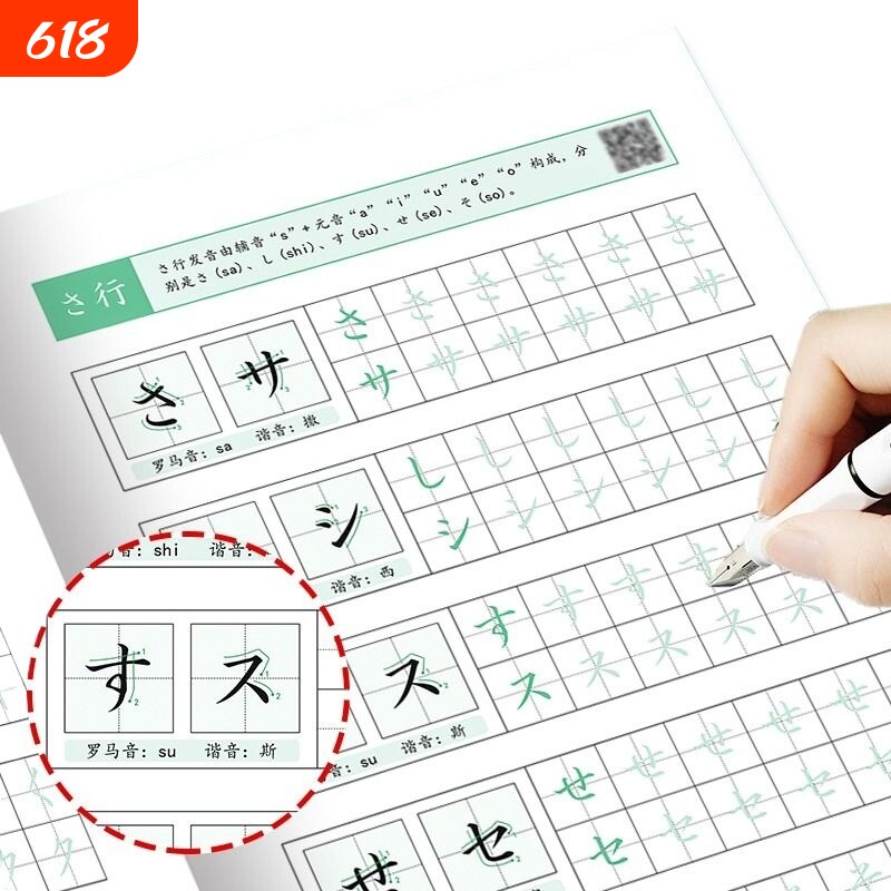 日语零基础入门字帖五十音日文练字帖控笔训练初中生标准练字点阵正姿练习临摹手写体书写本楷书笔顺同步字体新版笔画硬笔自学高中