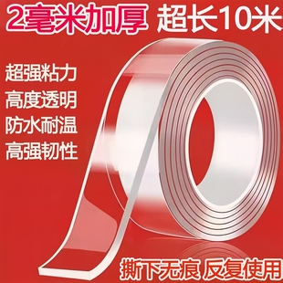 网红纳米双面胶带可水洗无痕透明双面贴魔力地毯固定排插辅助粘胶不伤墙墙面粘贴防水
