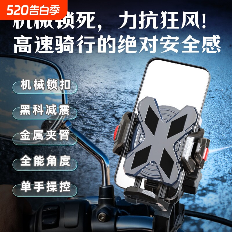 外卖骑手手机支架机车专用减震防抖超级耐用电动车把后视镜二合一