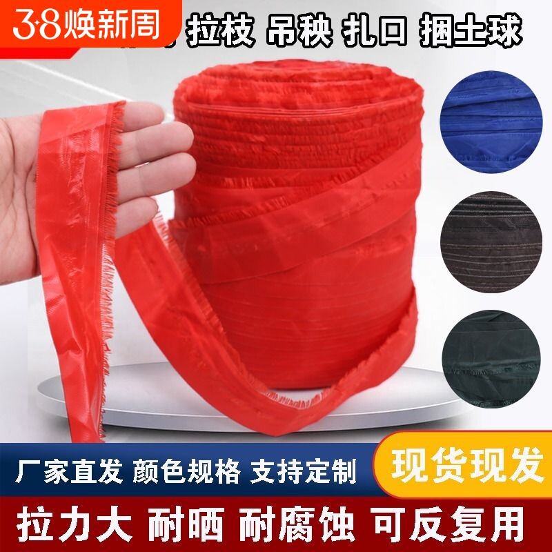 布条绳园林果树拉枝绳捆草绳土球捆绑绳蔬菜吊秧绳布带绳打包绳