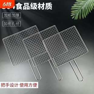 304不锈钢烧烤网片烤蔬菜加粗单片带把手网格烤熏肉网户外商家用