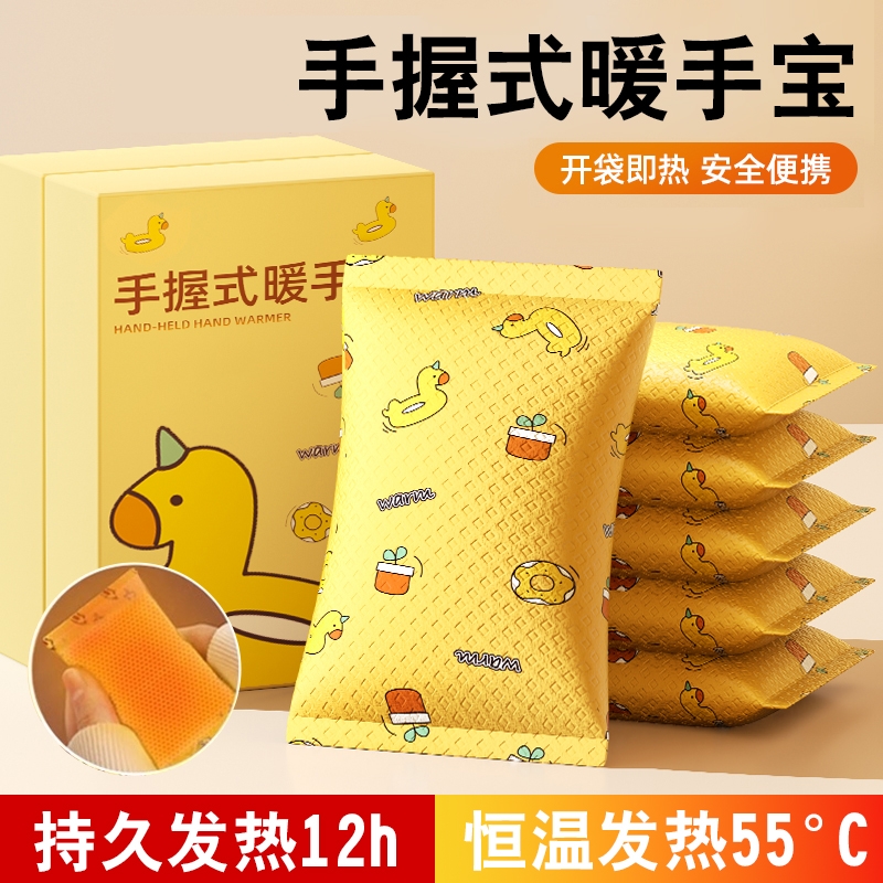 自发热暖手宝冬季防寒随身暖手替换芯手握式便携一次性学生暖宝宝